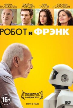 Смотреть Робот и Фрэнк
