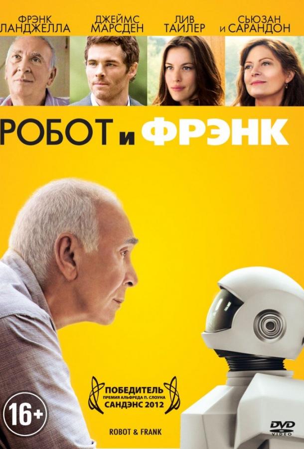 Смотреть Робот и Фрэнк
